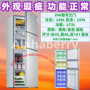 3 doors refrigerator